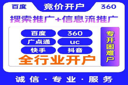 企业如何通过sem竞价开户提升品牌影响力？——某公司案例